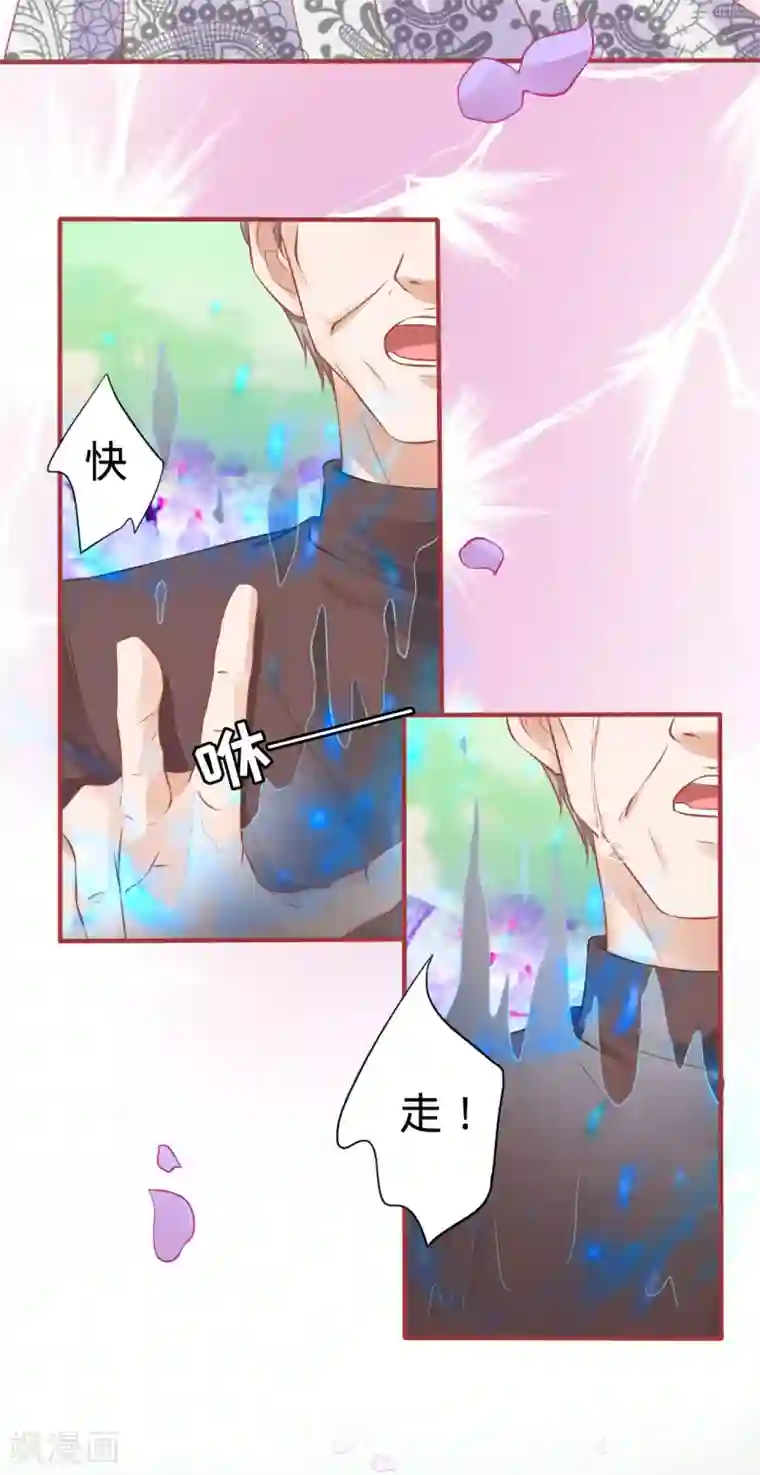 阴阳界的新娘第98话