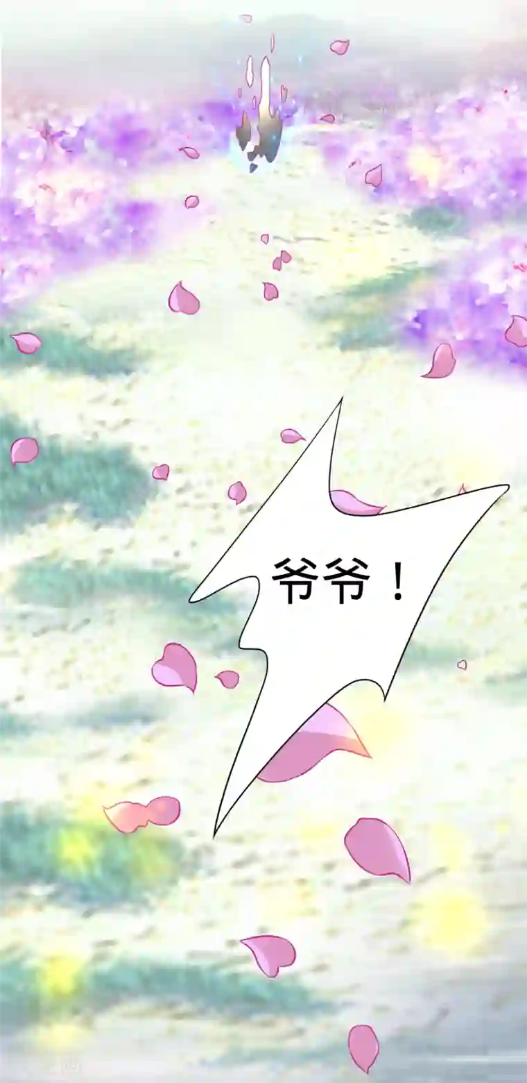 阴阳界的新娘第98话