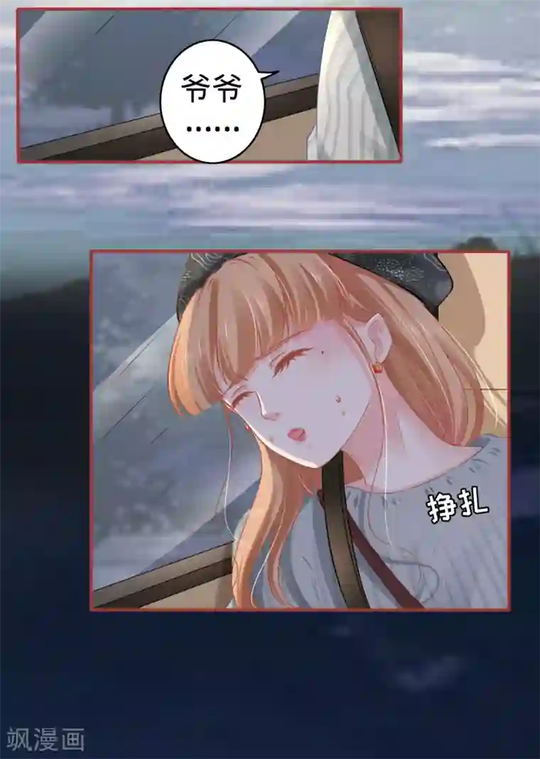 阴阳界的新娘第98话