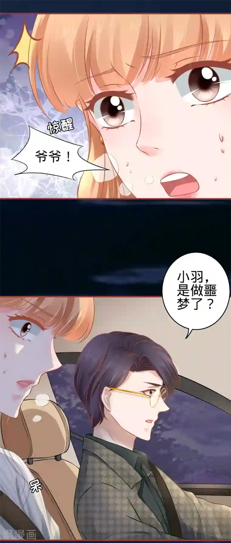 阴阳界的新娘第98话