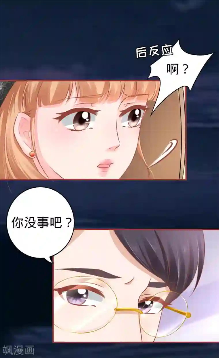 阴阳界的新娘第98话