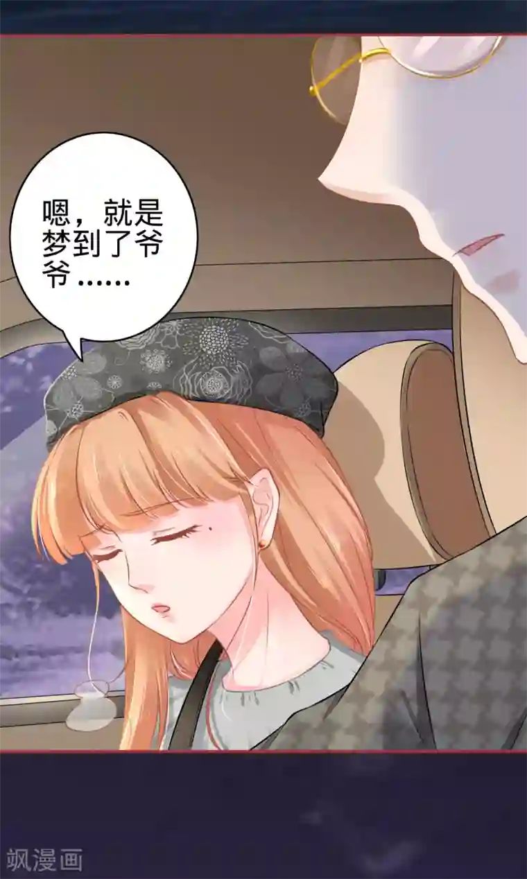 阴阳界的新娘第98话