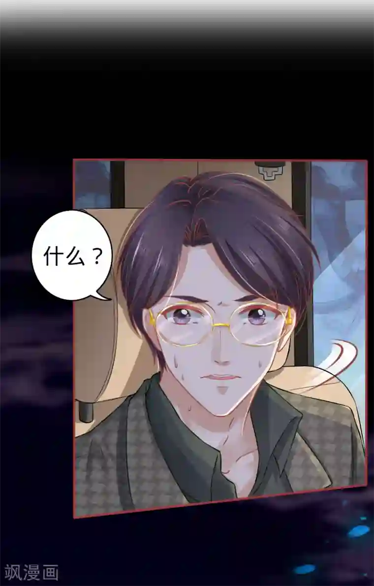 阴阳界的新娘第99话