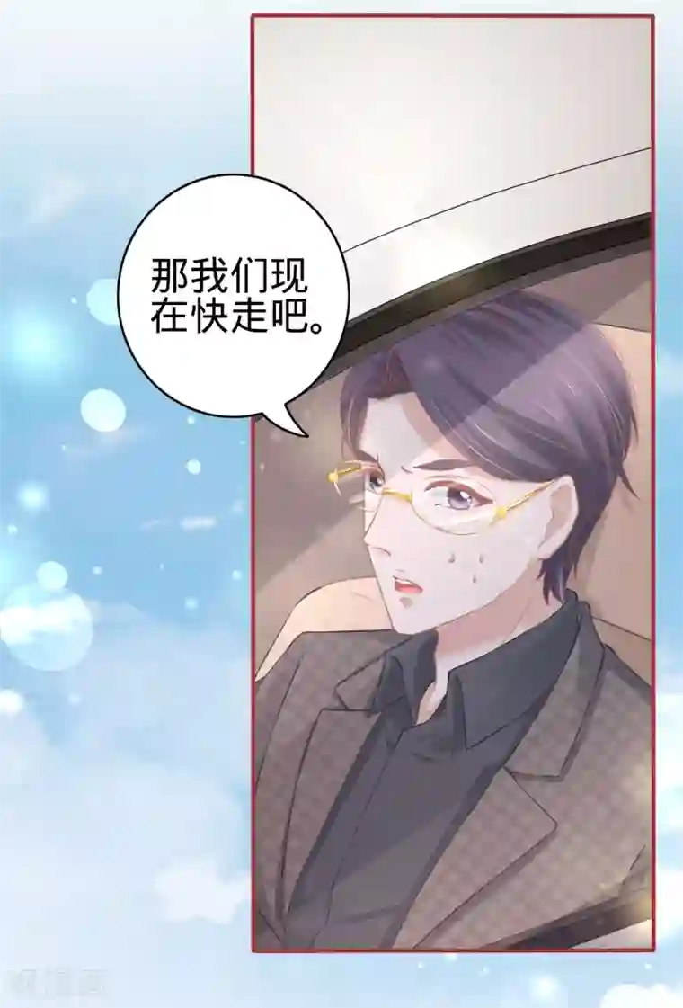 阴阳界的新娘第99话