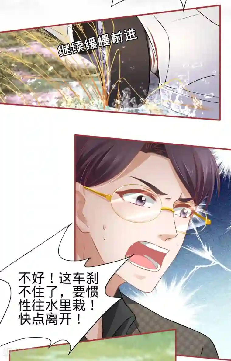 阴阳界的新娘第99话