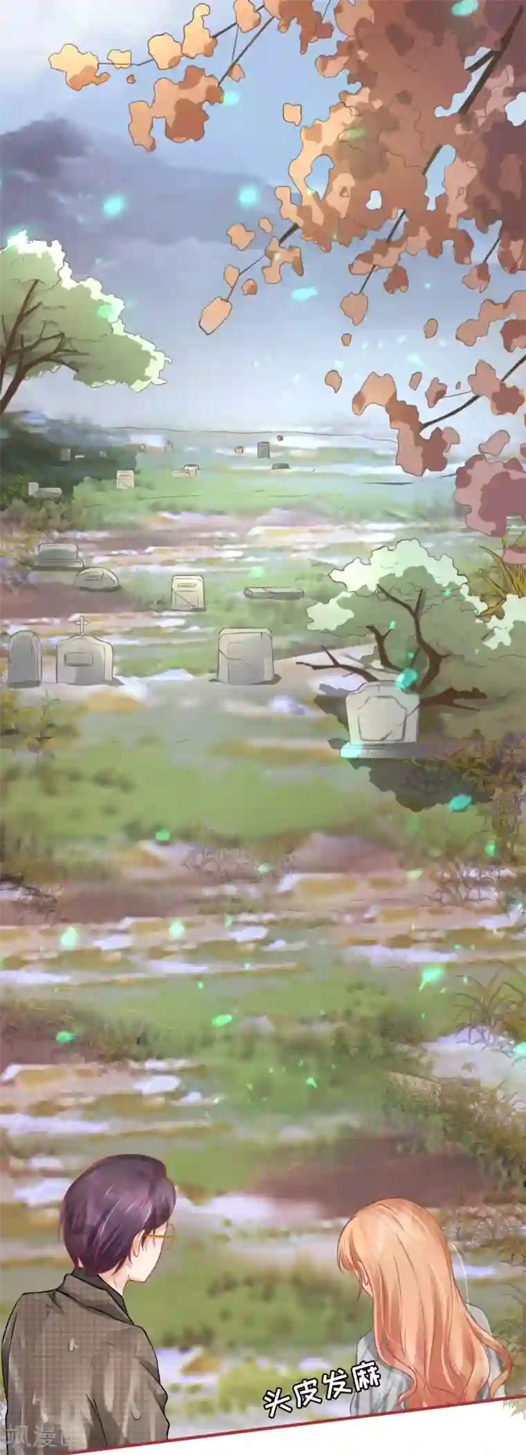 阴阳界的新娘第99话