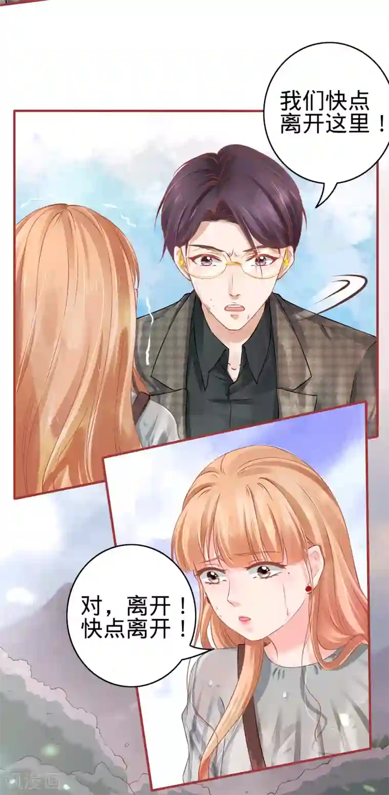 阴阳界的新娘第99话