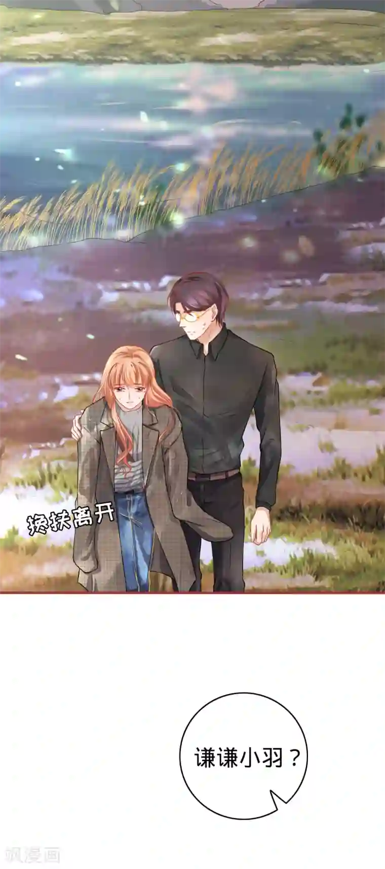 阴阳界的新娘第99话