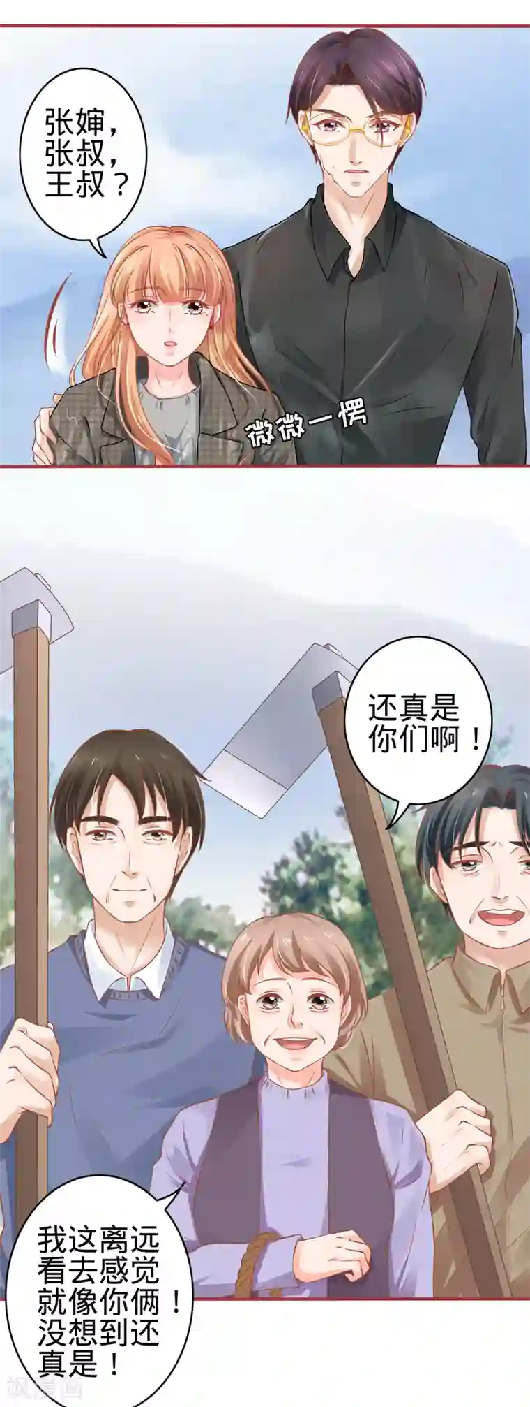 阴阳界的新娘第99话