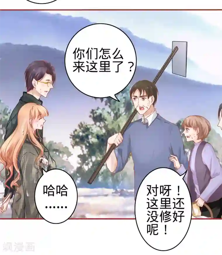 阴阳界的新娘第99话