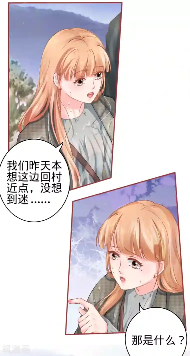 阴阳界的新娘第99话