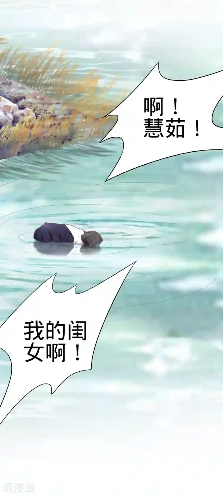 阴阳界的新娘第99话