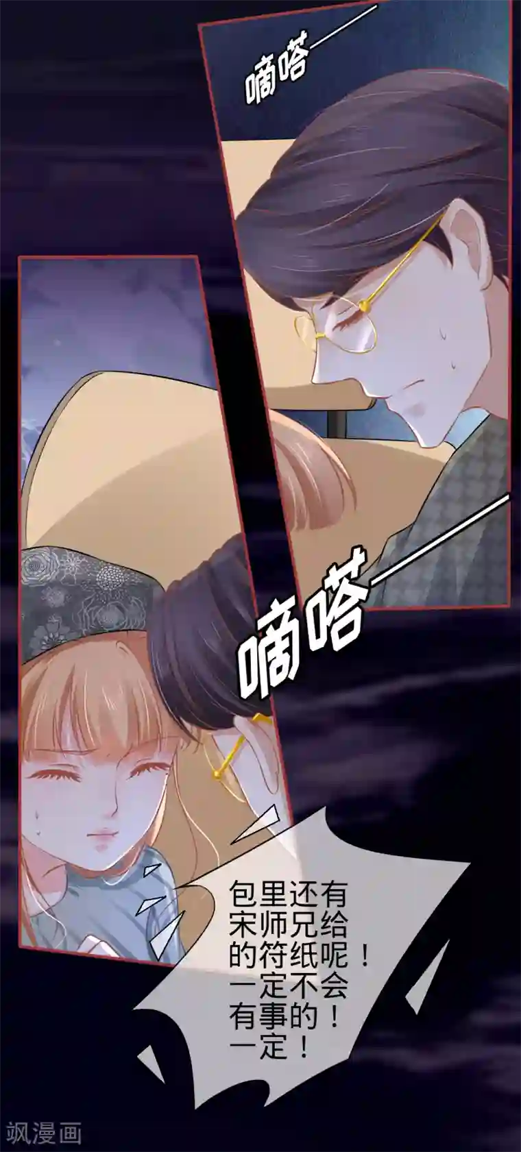 阴阳界的新娘第99话