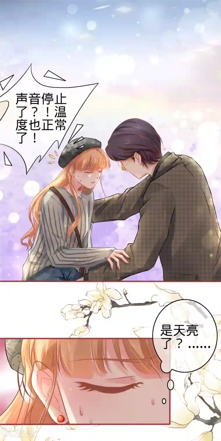 阴阳界的新娘第99话