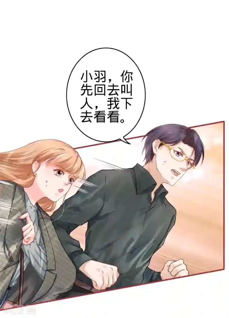 阴阳界的新娘第100话