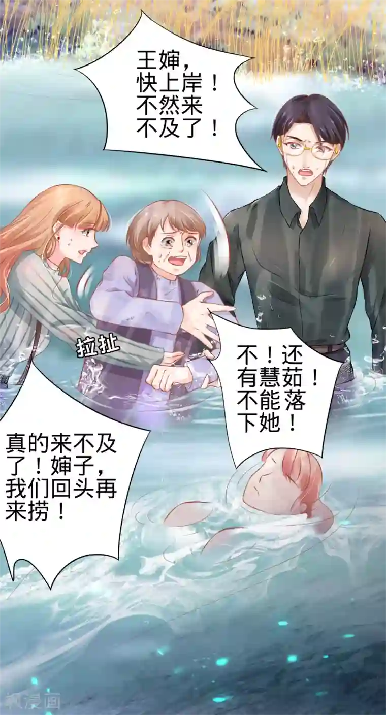 阴阳界的新娘第100话