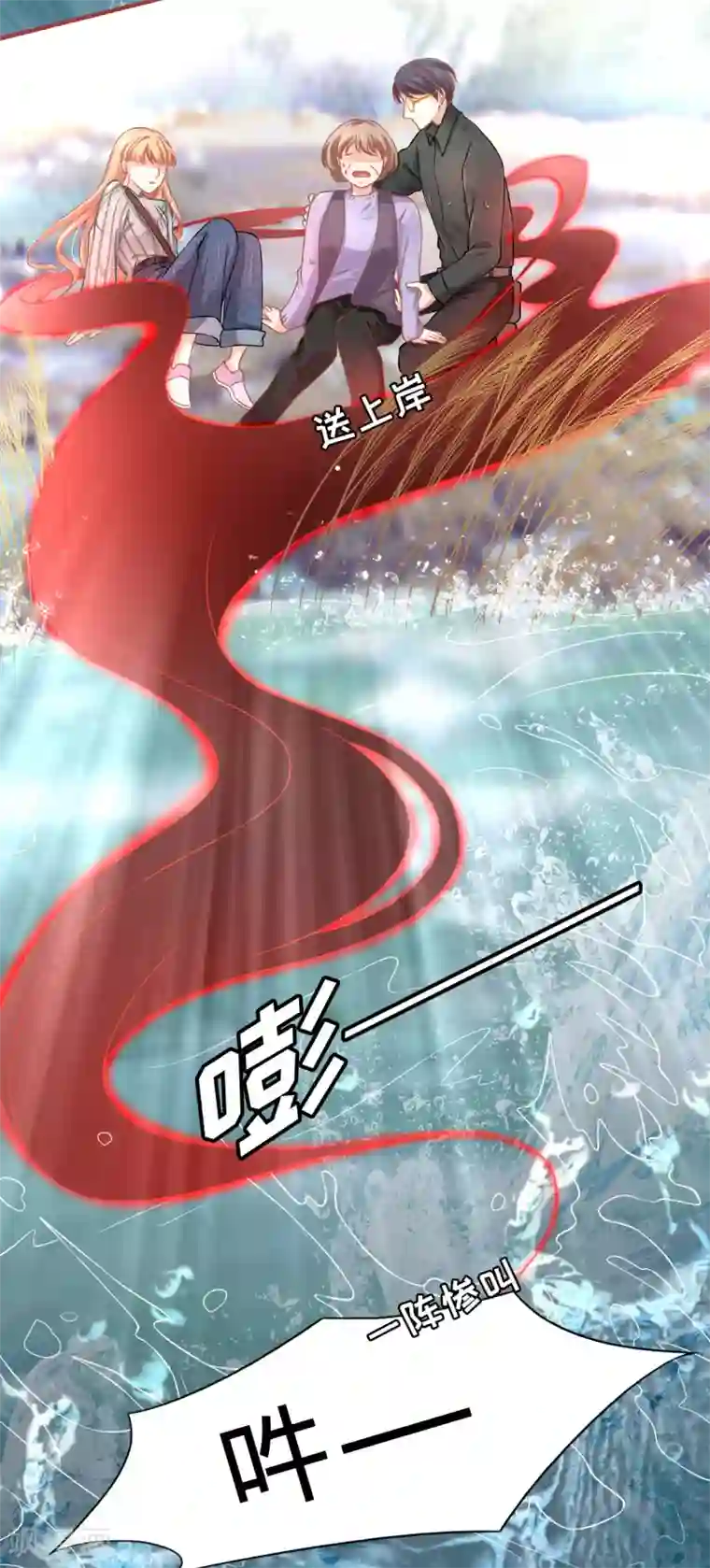 阴阳界的新娘第100话