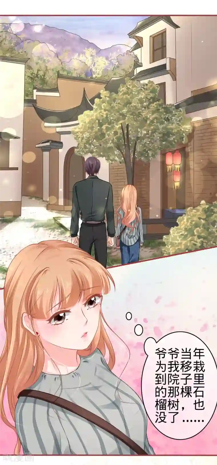 阴阳界的新娘第100话