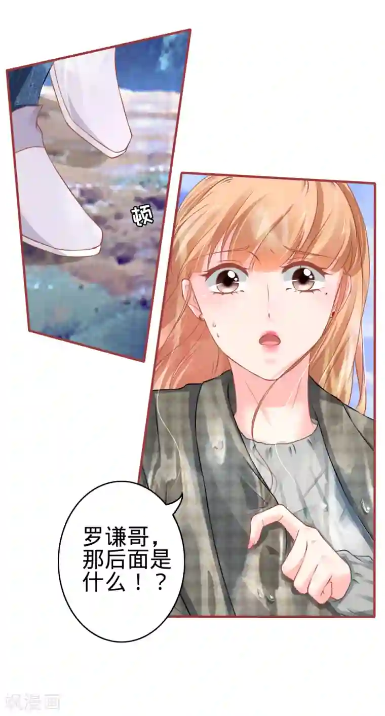 阴阳界的新娘第100话