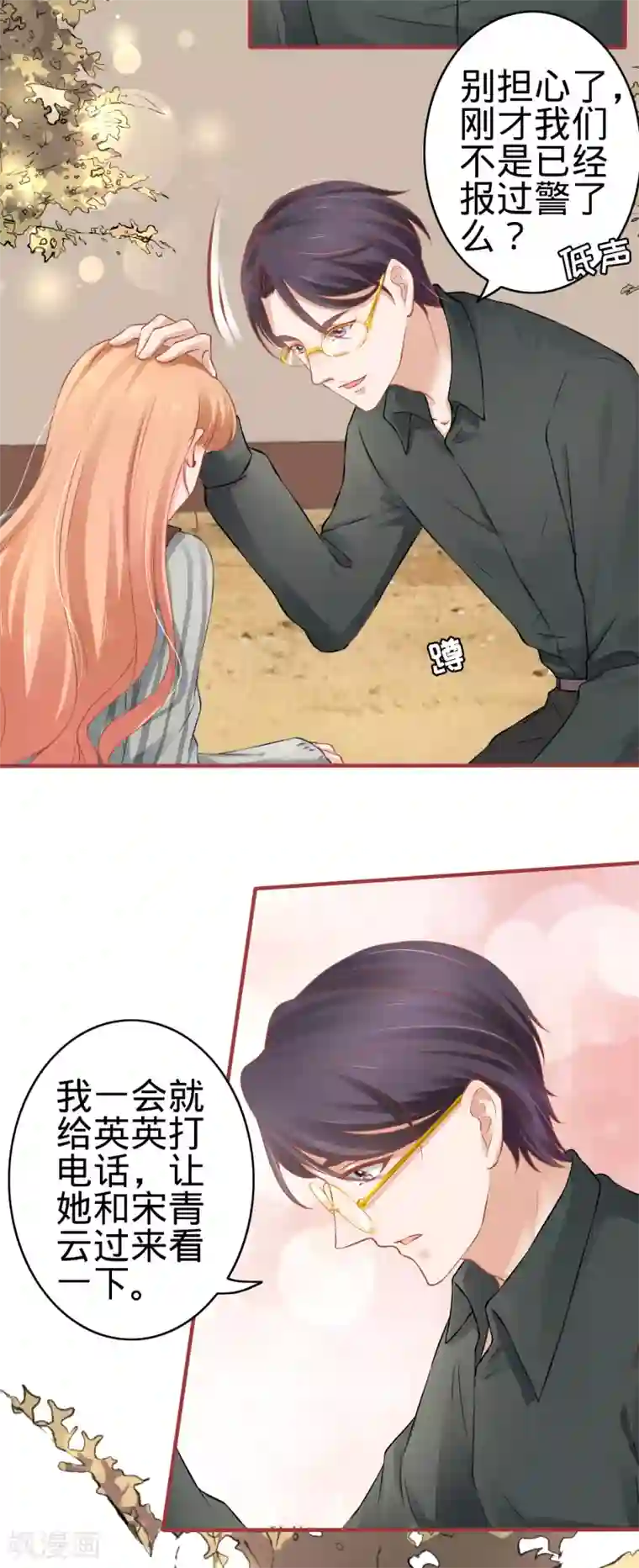 阴阳界的新娘第100话