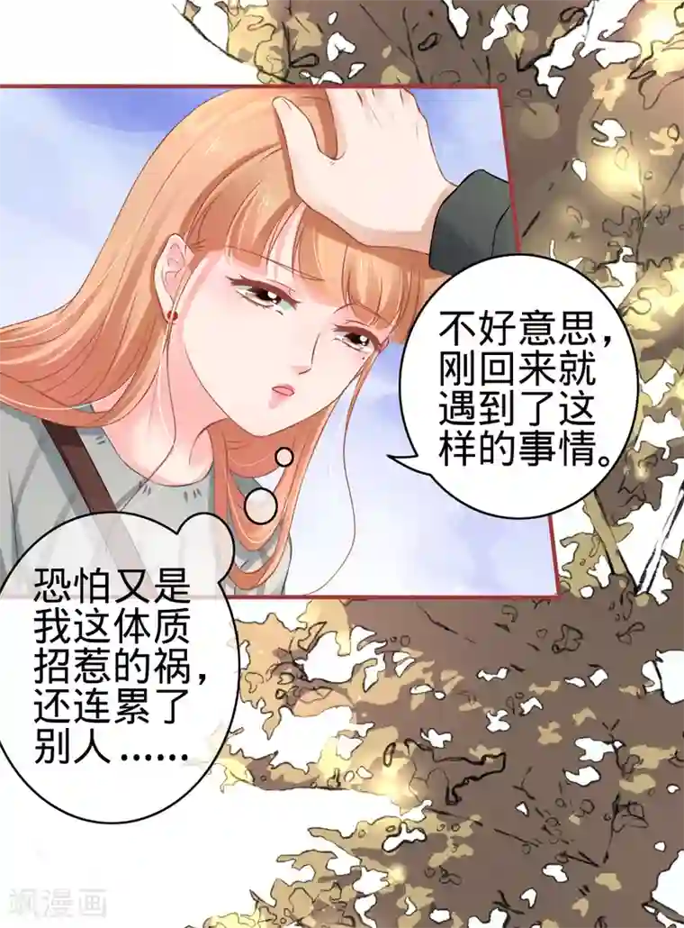 阴阳界的新娘第100话