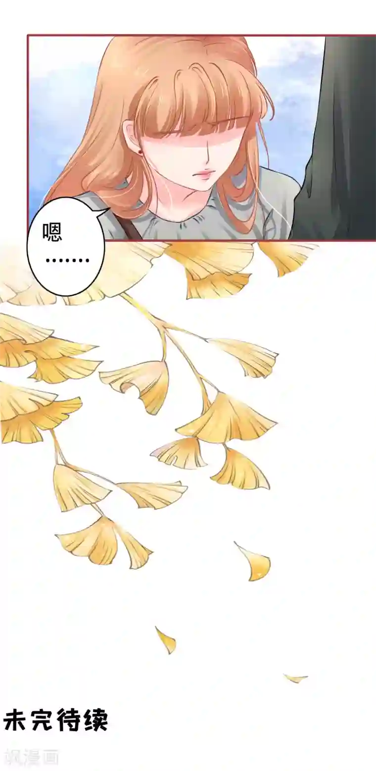 阴阳界的新娘第100话