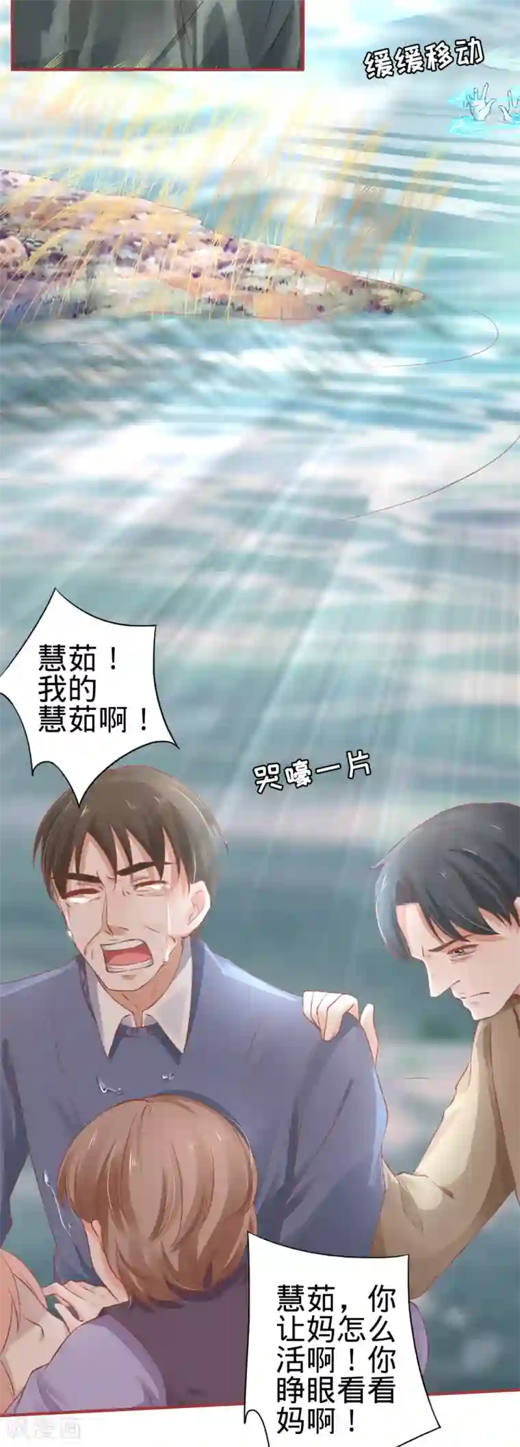 阴阳界的新娘第100话