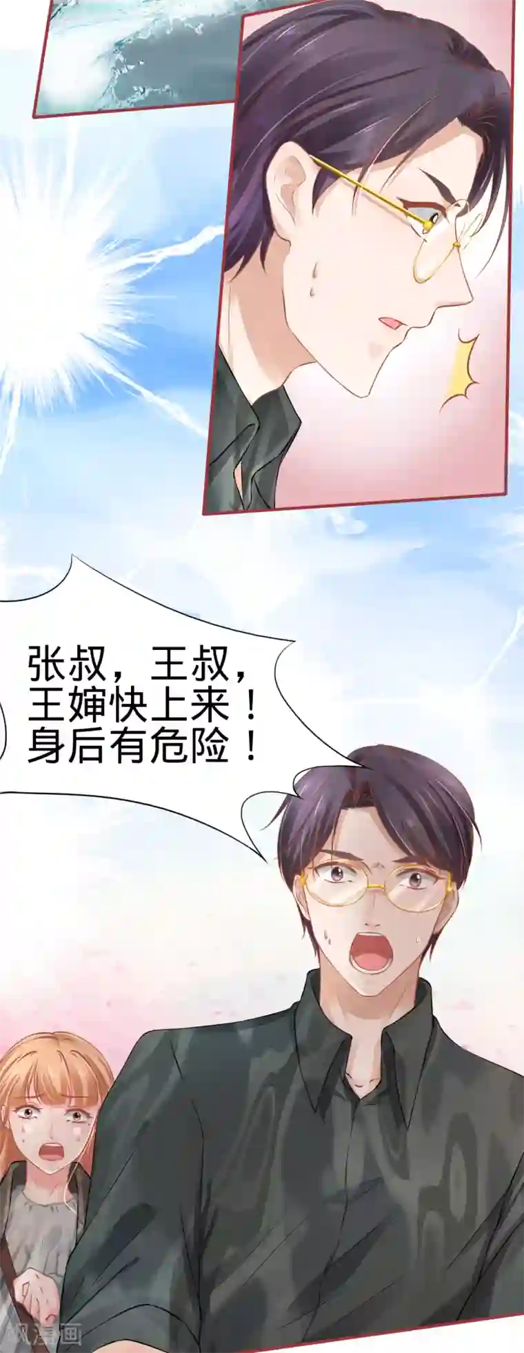 阴阳界的新娘第100话