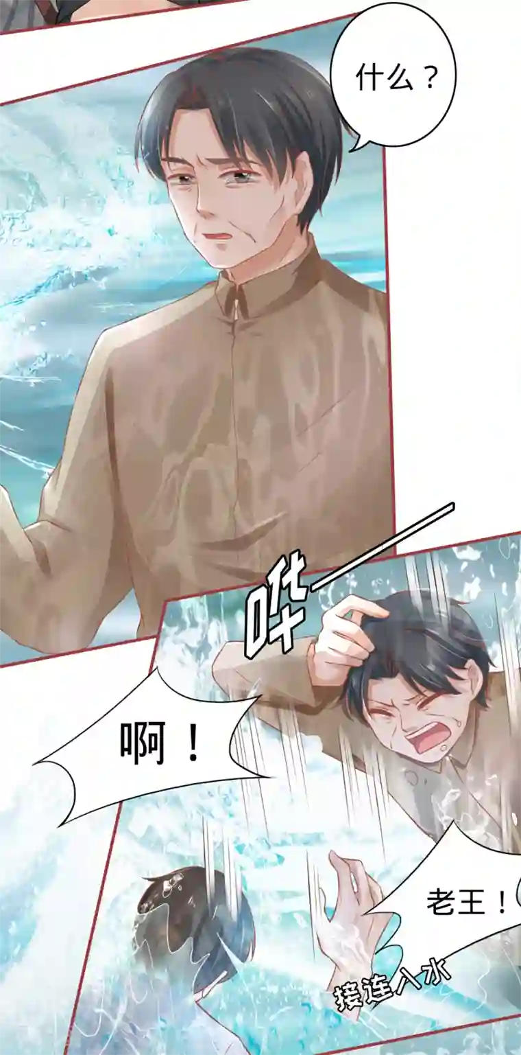 阴阳界的新娘第100话