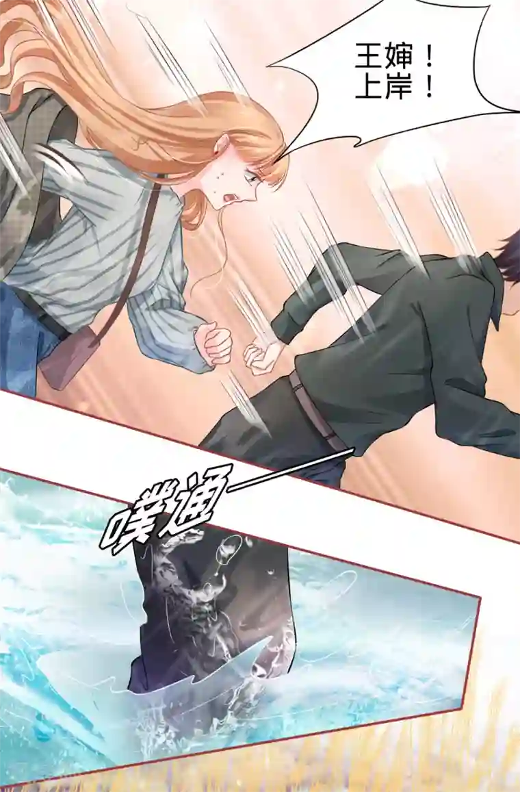 阴阳界的新娘第100话