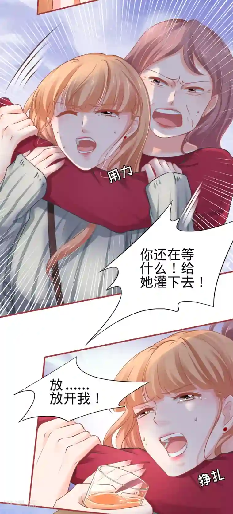 阴阳界的新娘第101话