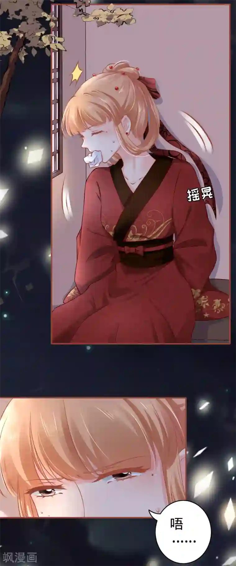 阴阳界的新娘第101话