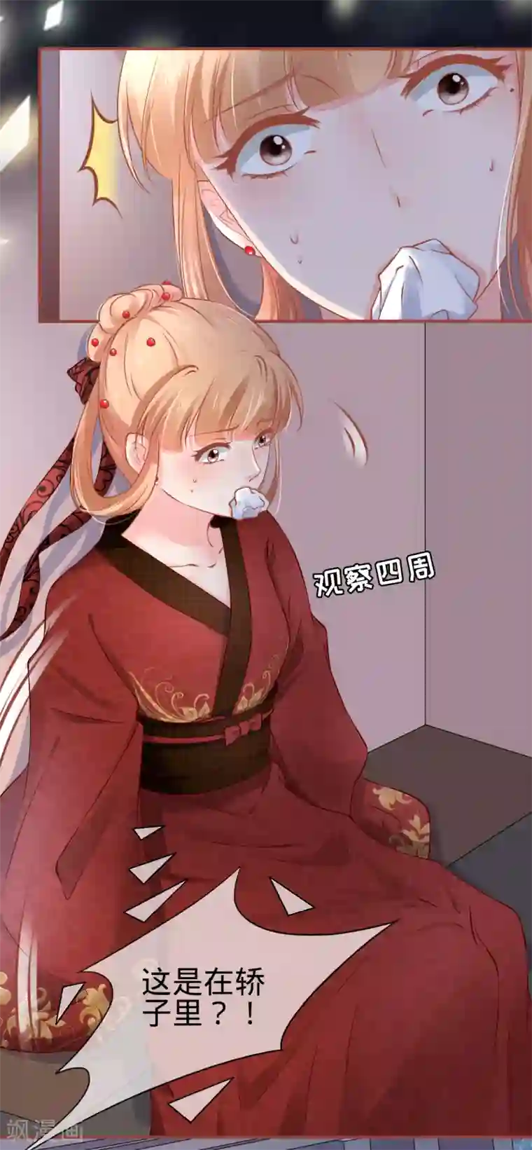阴阳界的新娘第101话