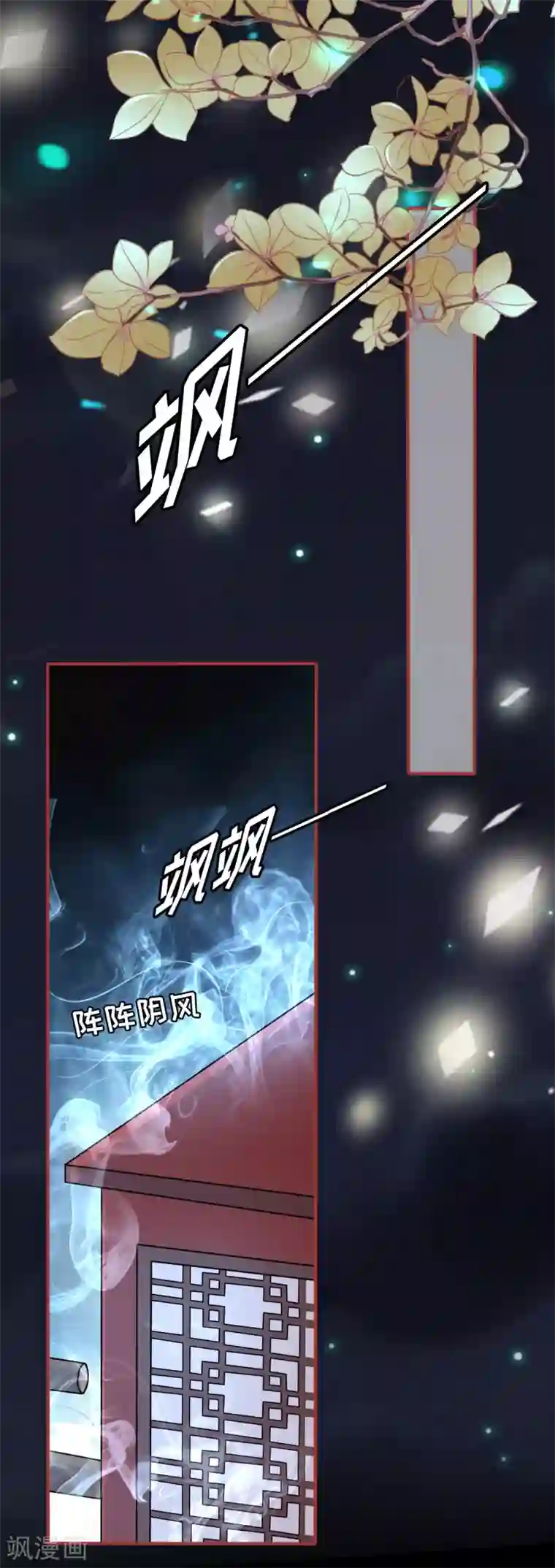 阴阳界的新娘第101话