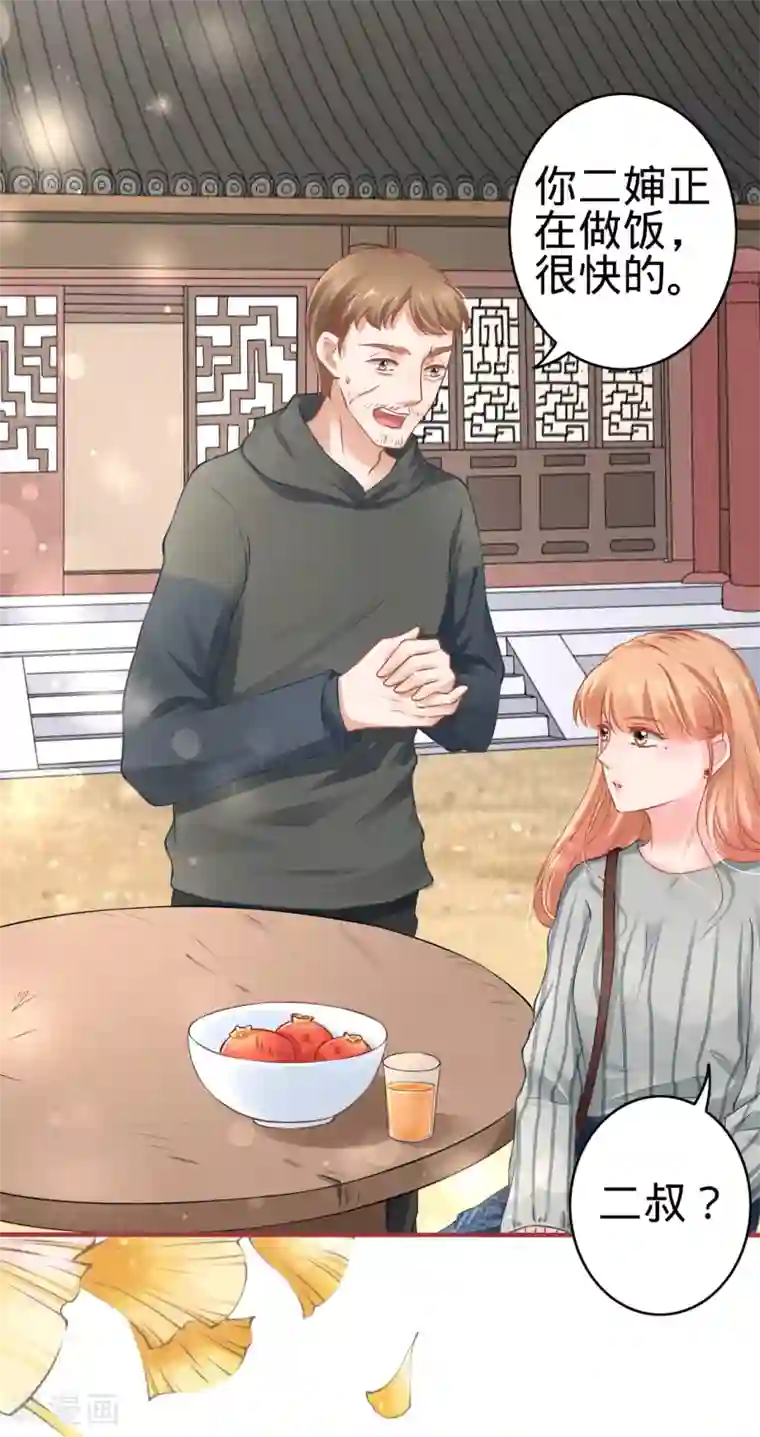 阴阳界的新娘第101话