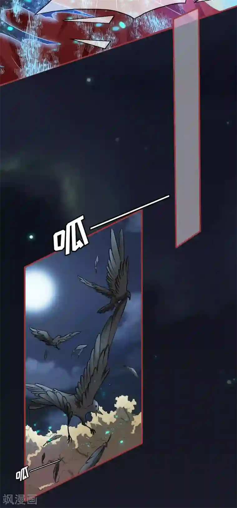 阴阳界的新娘第101话