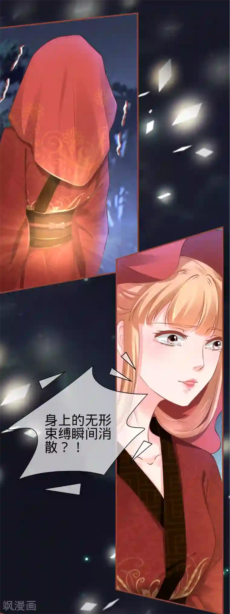 阴阳界的新娘第101话