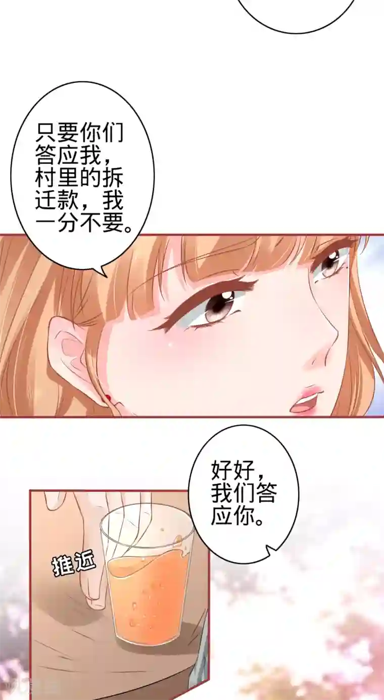 阴阳界的新娘第101话