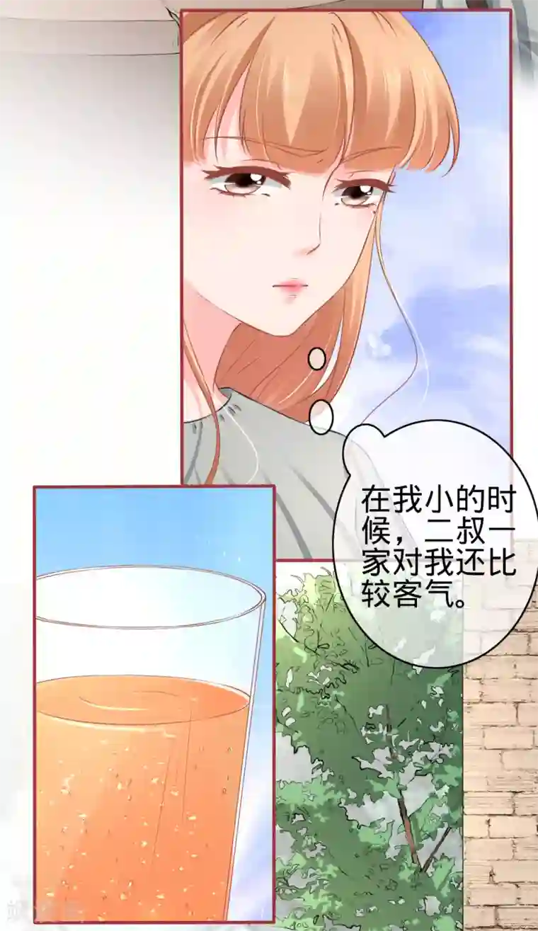 阴阳界的新娘第101话