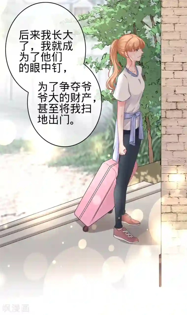 阴阳界的新娘第101话