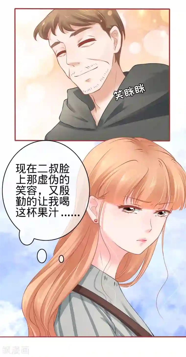 阴阳界的新娘第101话