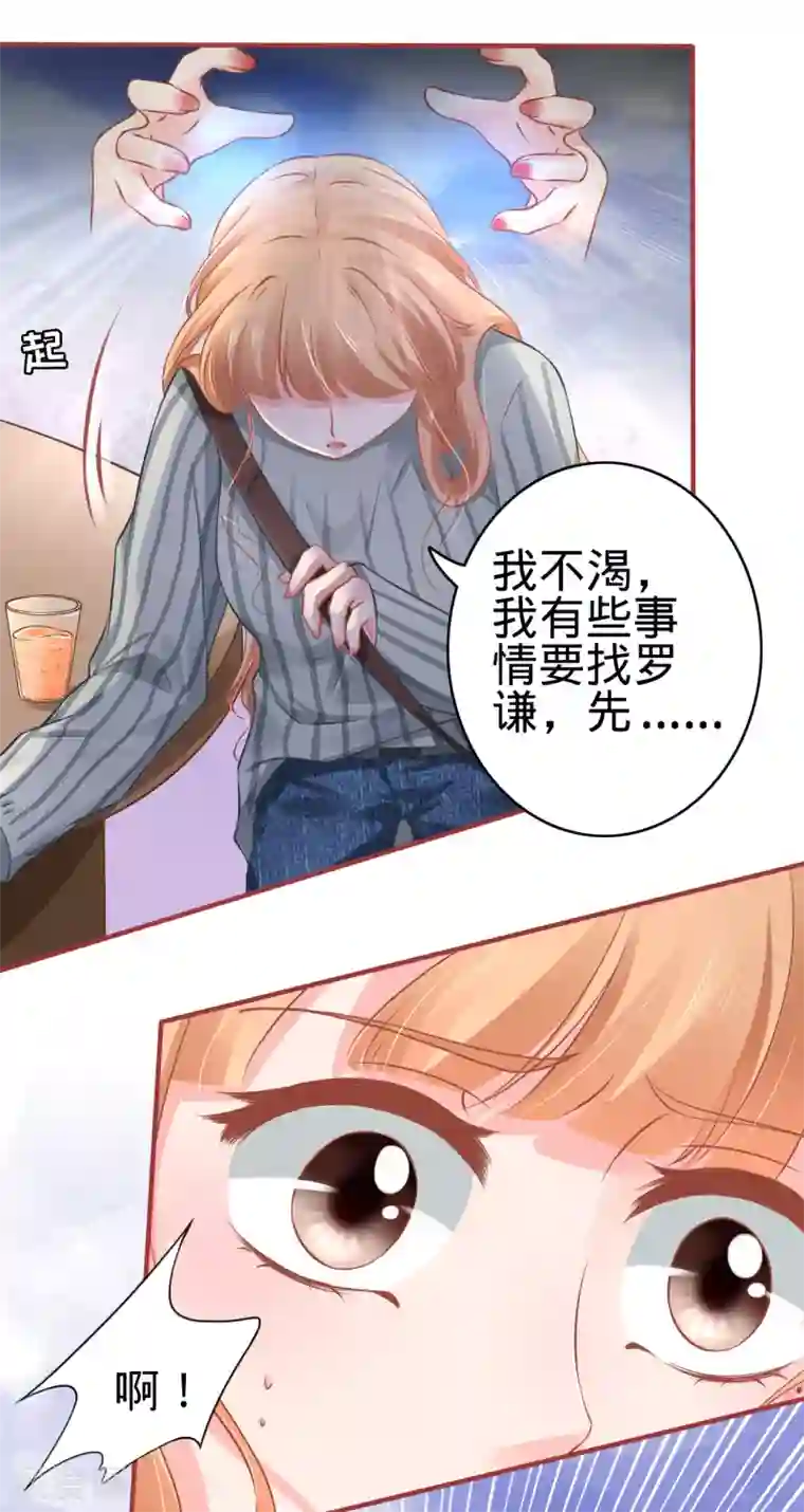 阴阳界的新娘第101话