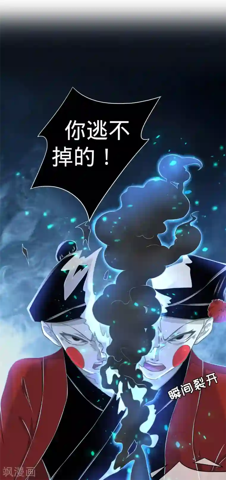 阴阳界的新娘第102话