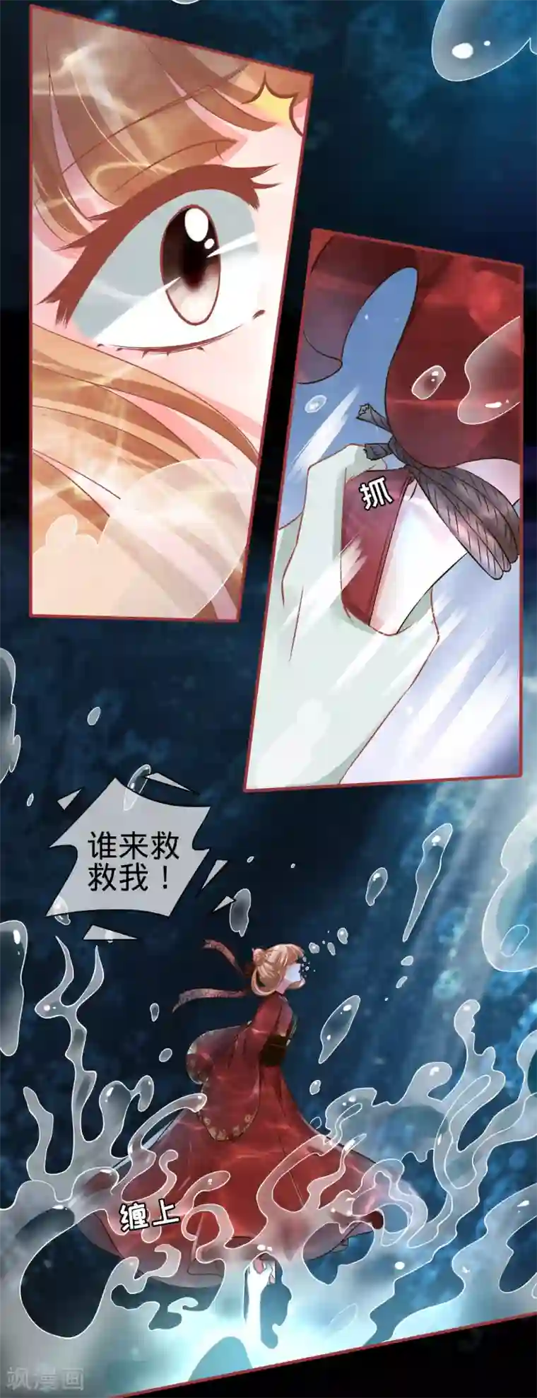 阴阳界的新娘第102话