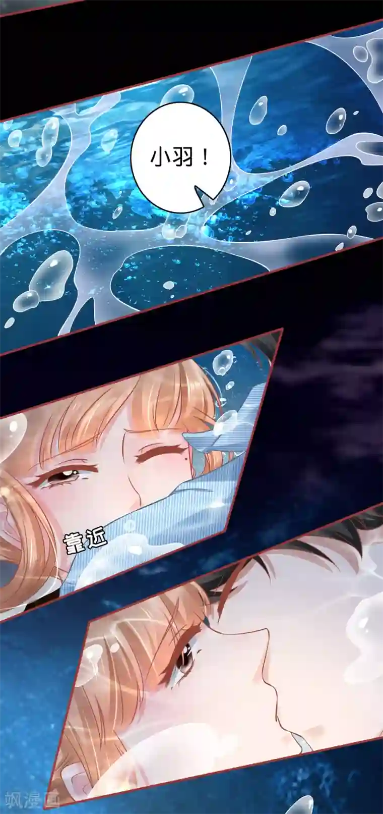 阴阳界的新娘第102话