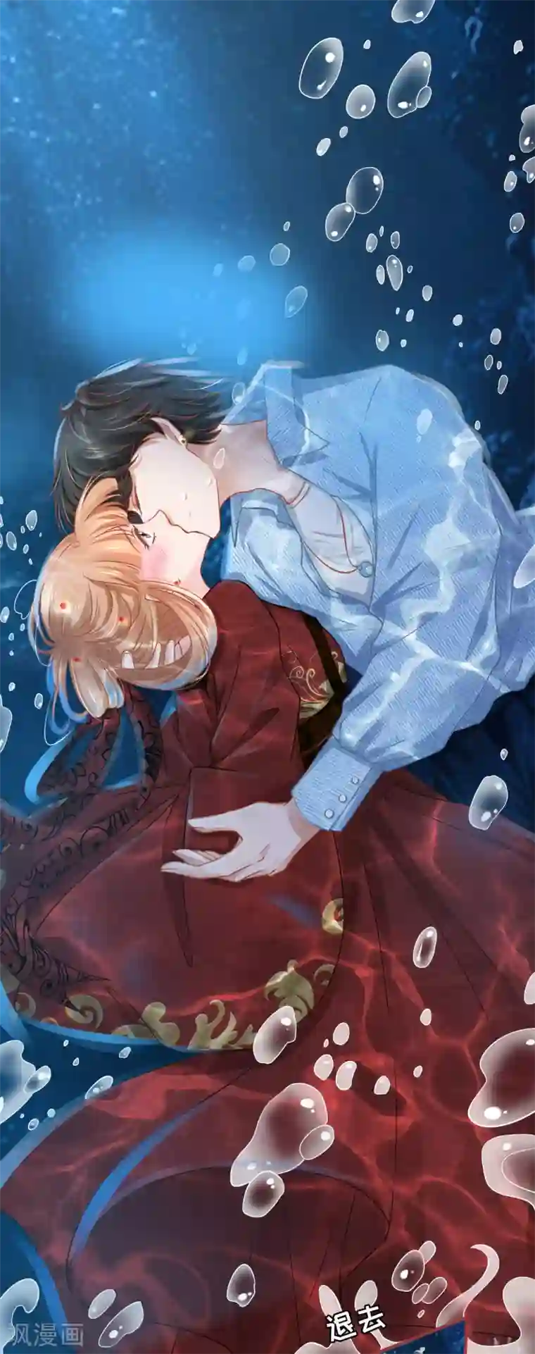 阴阳界的新娘第102话