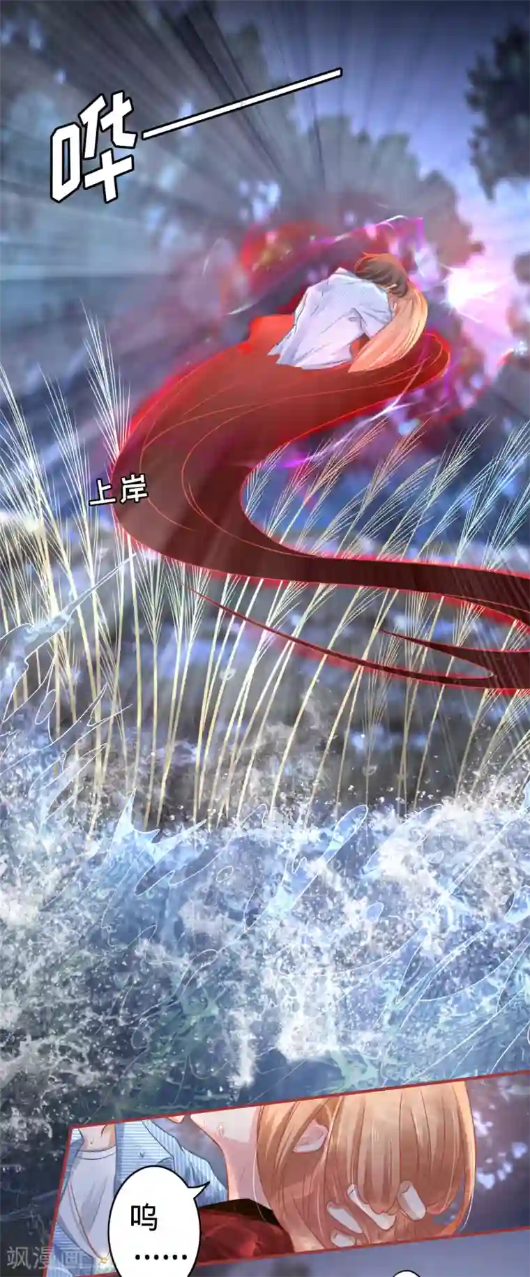 阴阳界的新娘第102话