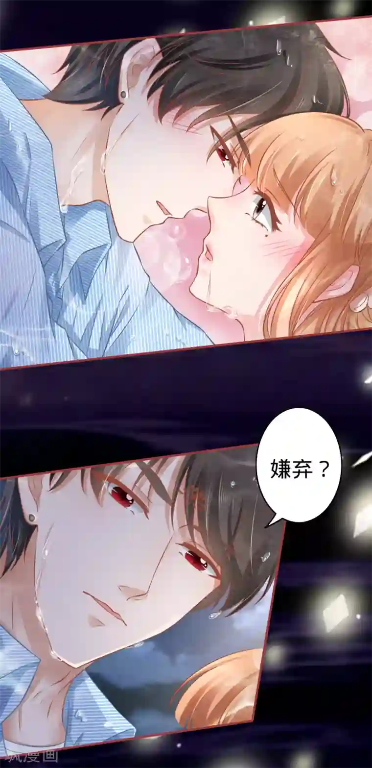 阴阳界的新娘第102话