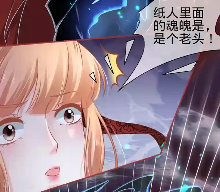 阴阳界的新娘第102话