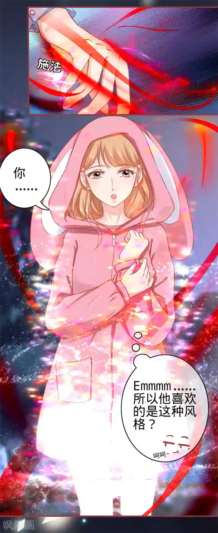 阴阳界的新娘第102话